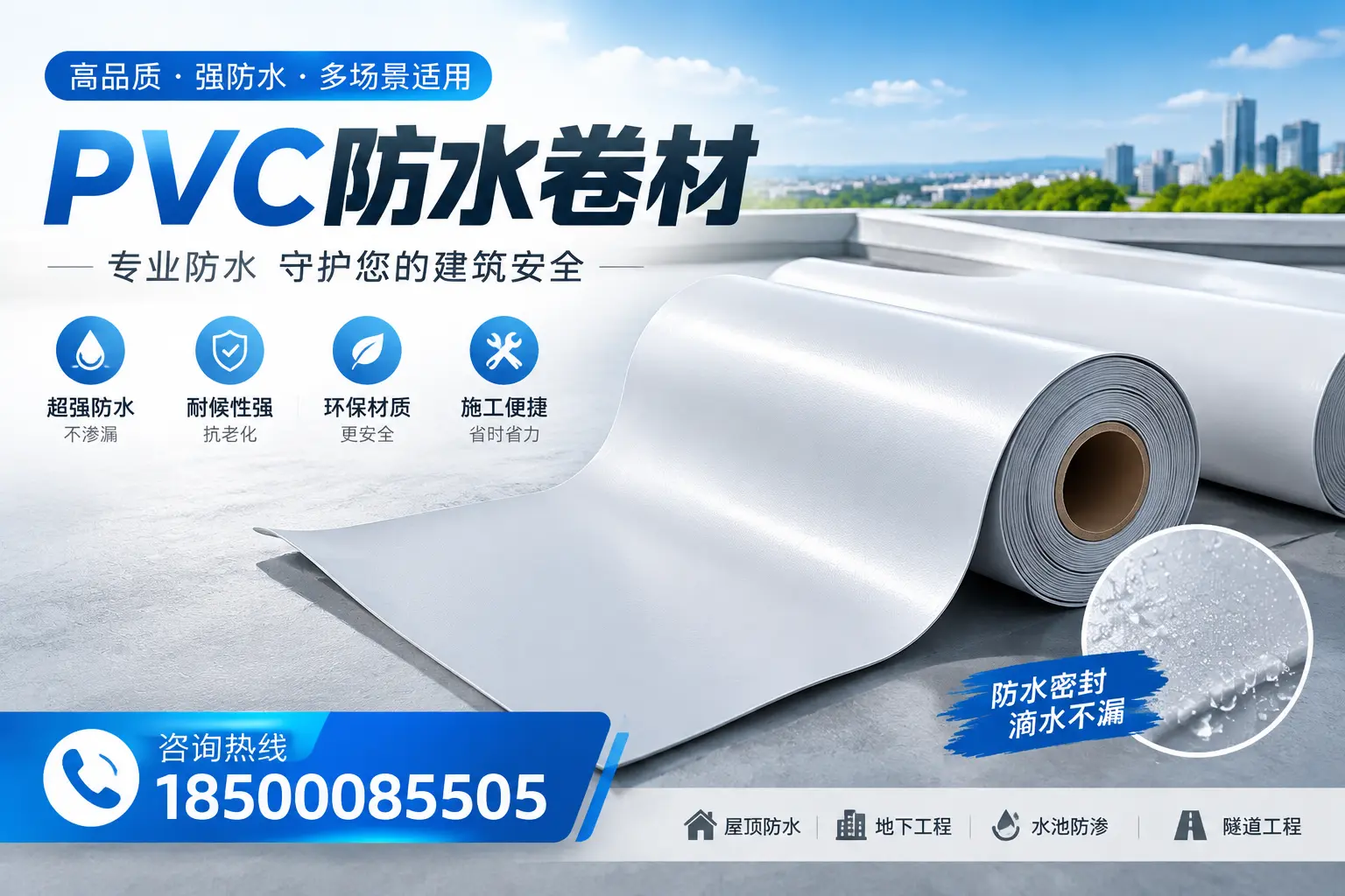 PVC防水卷材的市场竞争分析，新余品牌选择参考