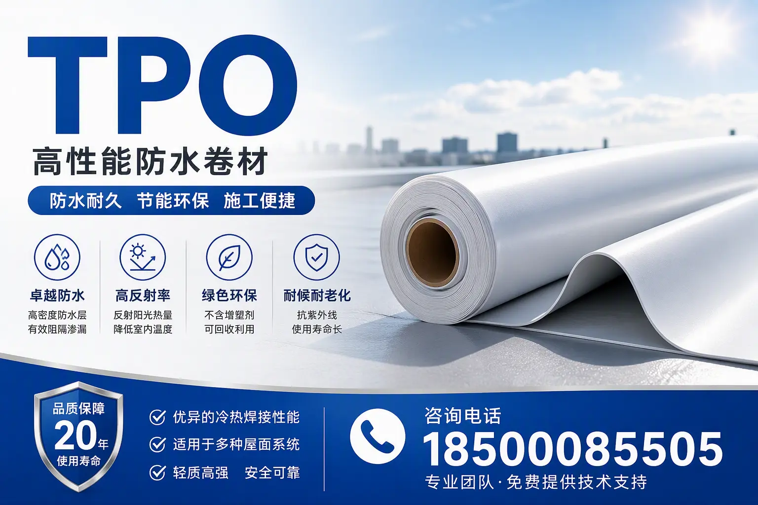 tpo材料的环保特性,助力新余企业实现可持续发展